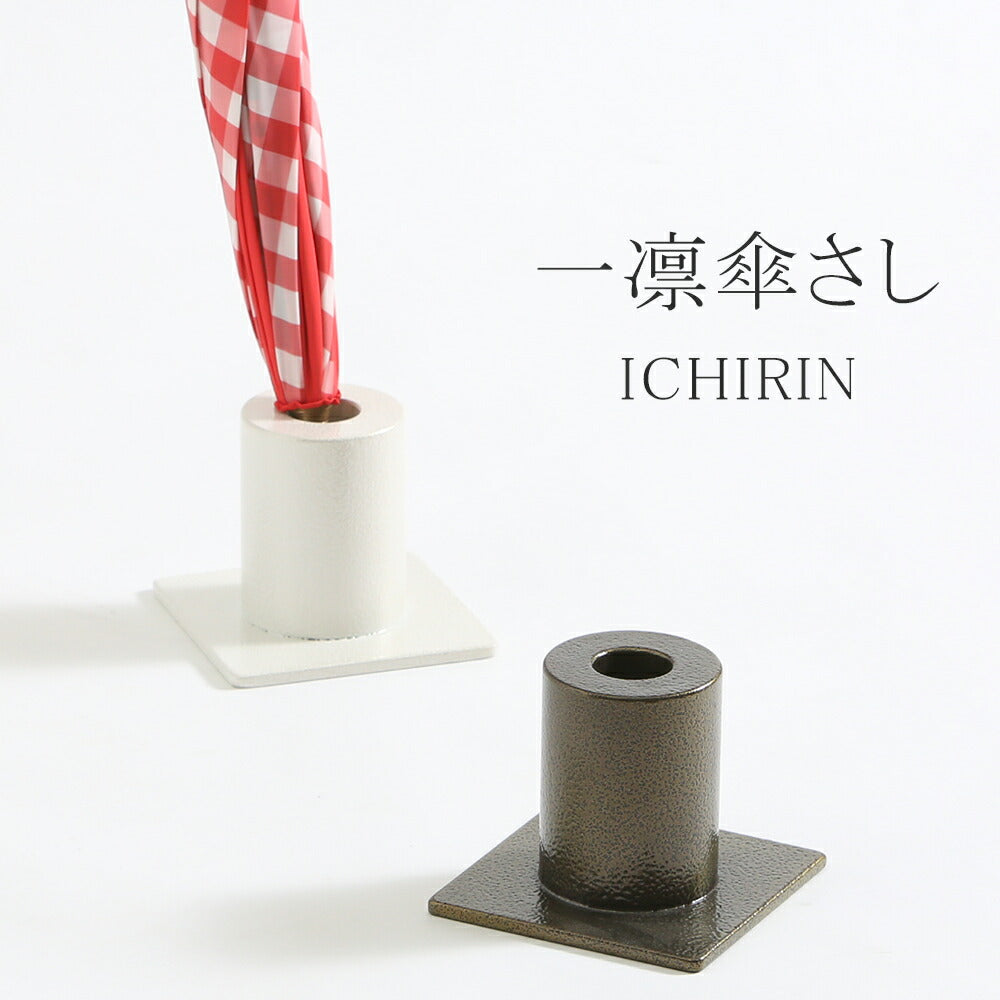 一凛傘さし -ICHIRIN- – PRiSM オフィシャルショップ