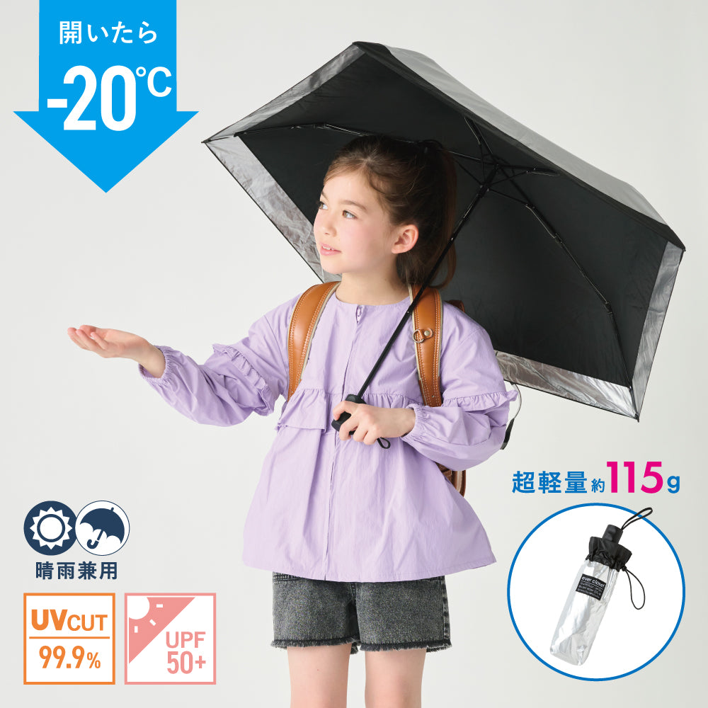 超軽量115g】 晴雨兼用折りたたみ 日傘 – 子供服通販の ever closet