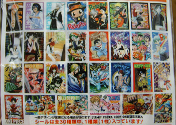 ジャンプフェスタ2007 (2006年12月16・17日) レポート