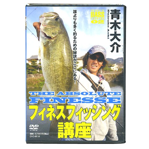 青木大介 DVD 本 セット ディスタイル dstyle ブラック バス 釣り ディ