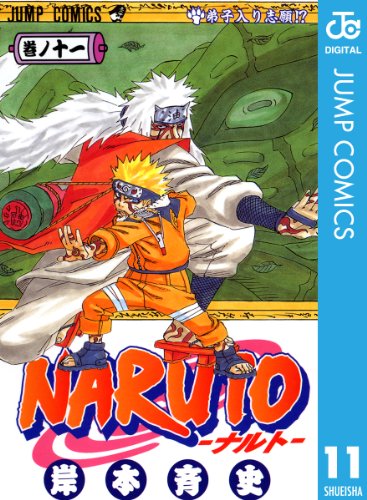 NARUTO -ナルト-』 全72巻＋外伝1巻 - マンガ表紙博物館