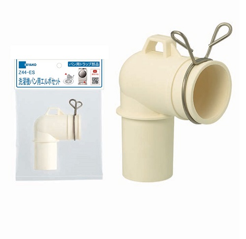 ミヤコ株式会社 / 洗濯機パン用エルボセット
