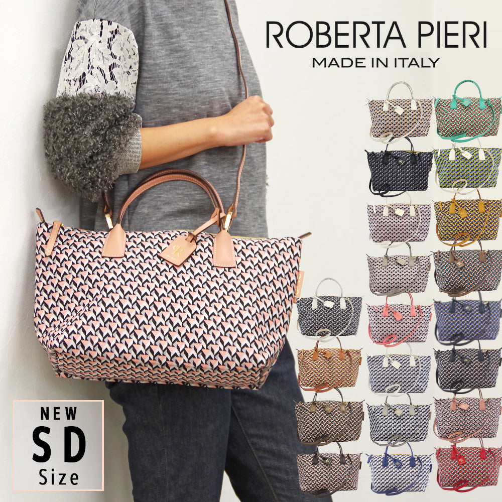 ROBERTA PIERI ロベルタピエリ】イタリア製 【SD】KAGO カゴ SMALL