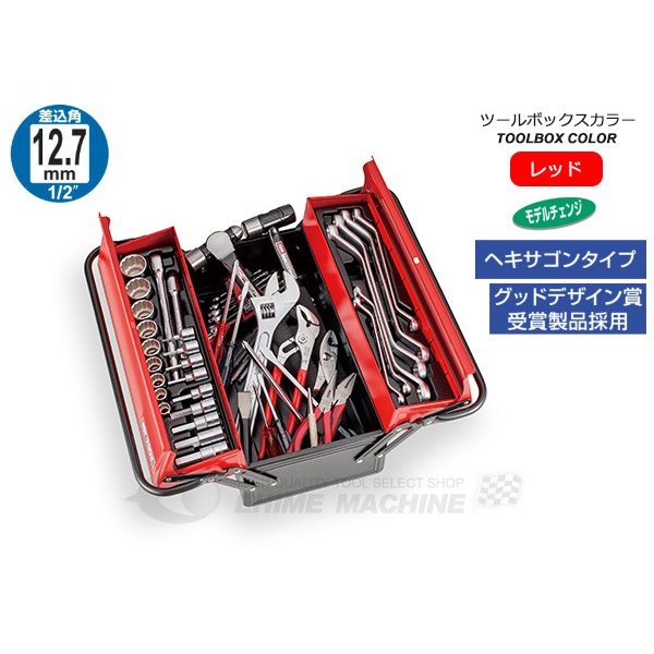 TONE 工具セット57点（レッド） 700h【エヒメマシン】