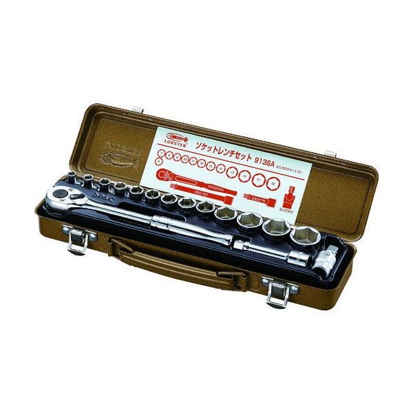 ロブテックス 913SA 9.5sq. ソケットレンチセット 6角 エビ LOBSTER 差