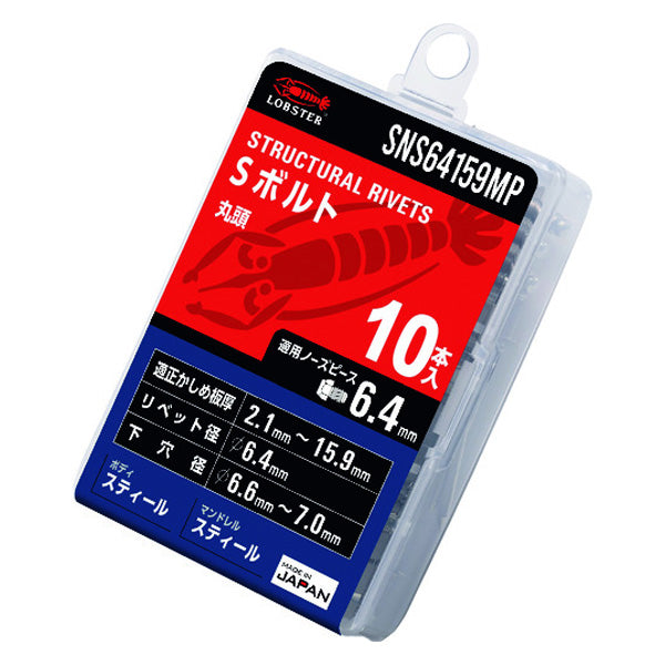 ロブテックス 高強度ブラインドリベット Sボルト(丸頭) Φ6.4/板厚15.9