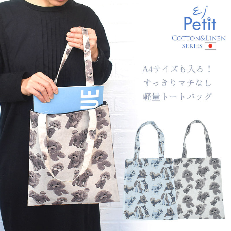 Linen la vie リネン ラ・ヴィ 日本製 コットンリネンシリーズ 犬柄