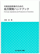 株式会社恵理化 メーカーとコンシューマーの両者の思いを実現する