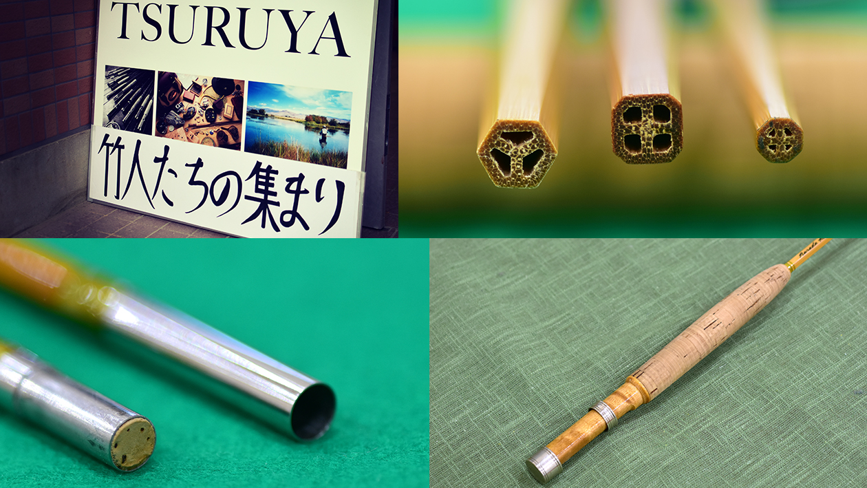 竹人たちの集まり」レポート 第2回 | EVENT | FlyFisher ONLINE フライ