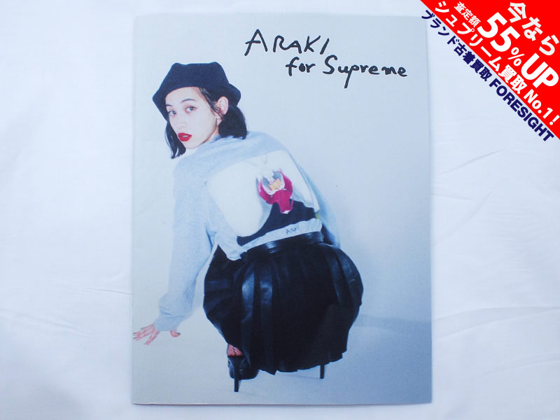 Supreme 'Araki for Supreme Zine'ジン フォトブック 写真集