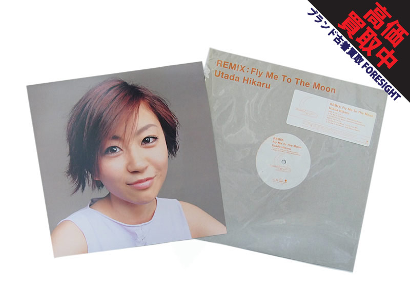 宇多田ヒカル 'REMIX : Fly Me To The Moon'12インチ レコード UTADA
