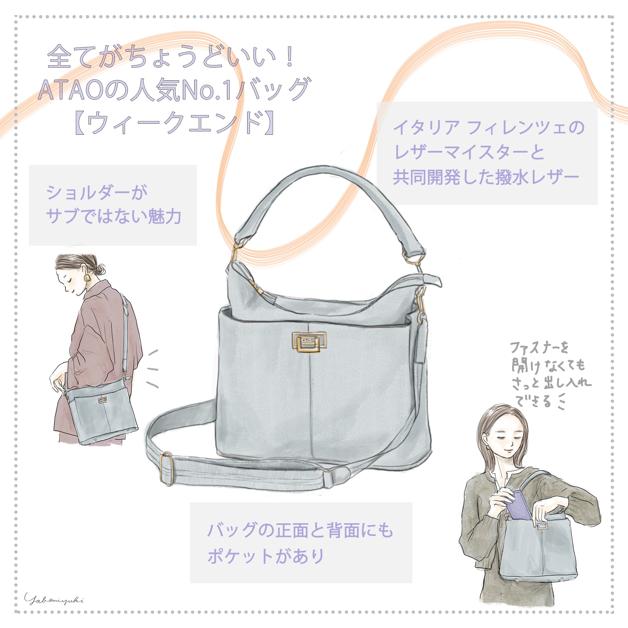 ウィークエンドで彩る、特別な冬のスタイリング – ATAO LAND+(アタ