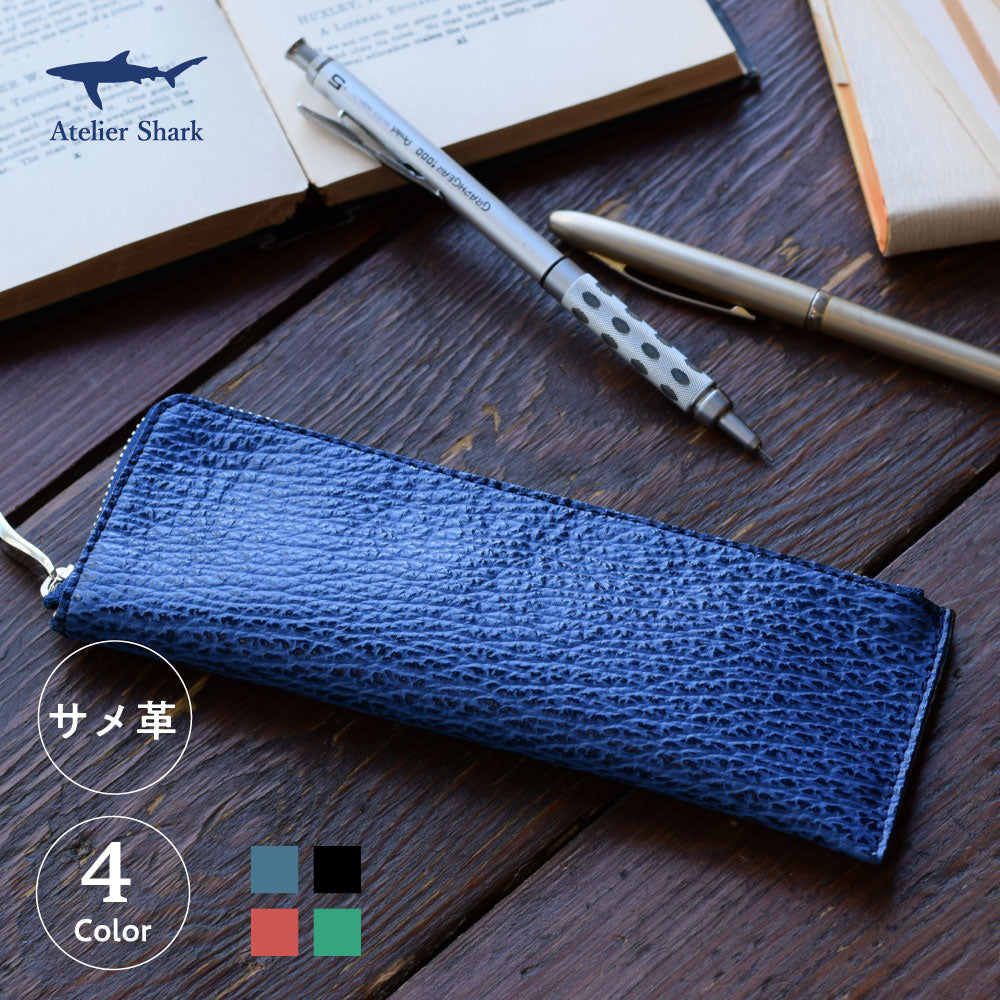 サメ革 ペンケース – atelier-shark