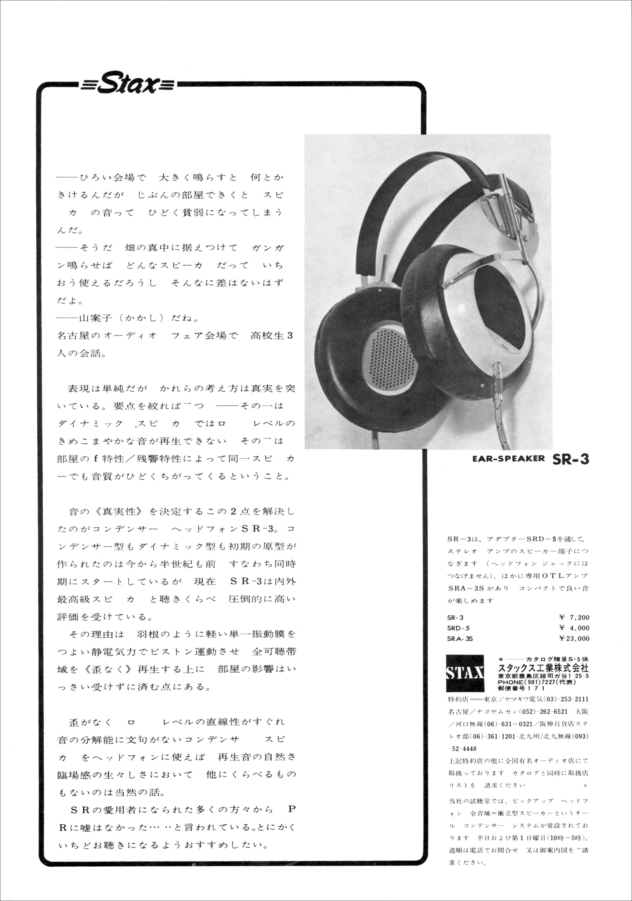 SR3 | the re:View (in the past)