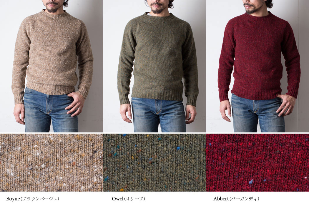 ドネガルヤーン クルーネックセーター/全5色 インバーアラン