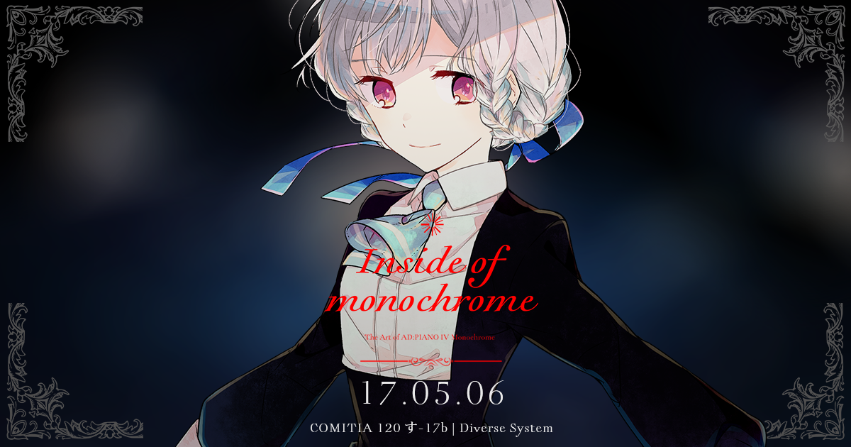 Inside of monochrome | Diverse System