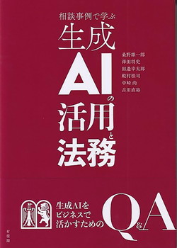 法律｜書籍一覧｜AI・人工知能の本を探すなら｜AI BIBLIO