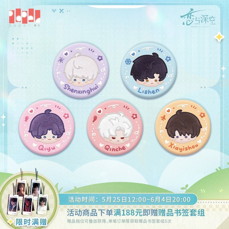 恋と深空「雲遊拾光」シリーズ 刺繍缶バッジ – Aitai☆Japan