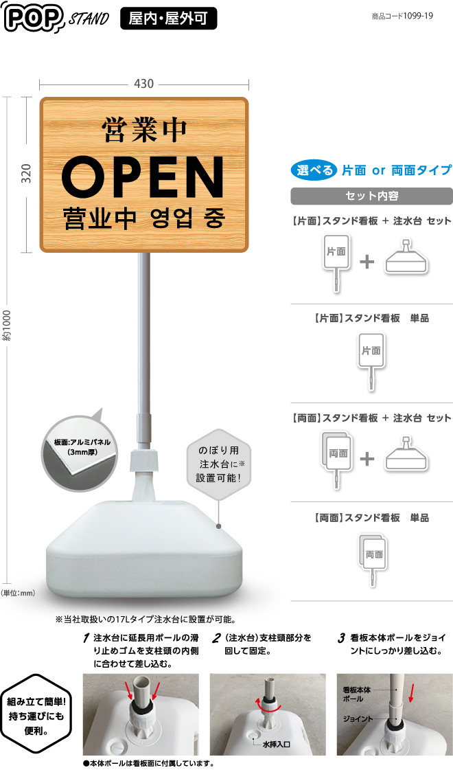 スタンド看板)営業中 木目調 外国語表記〈両面 or 片面〉｜デザイン