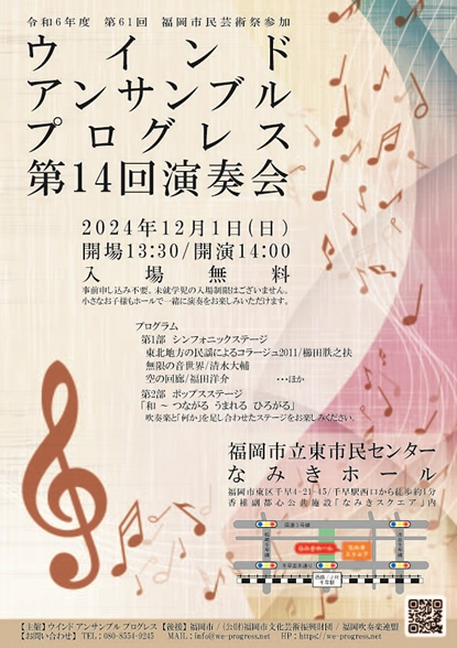 ラ・マンチャの男セレクション（吹奏楽楽譜） 橋本音源堂