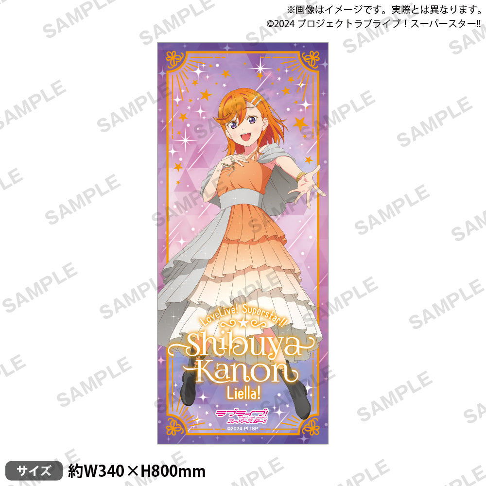 liella_modi_towel_01_ari.jpg?v