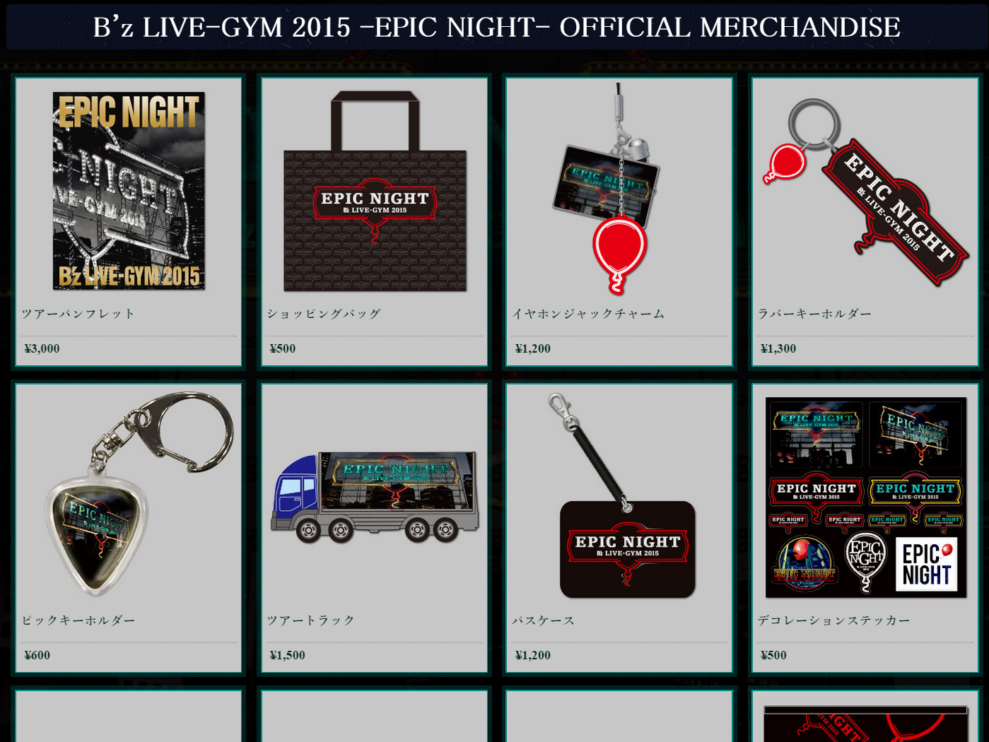 B'z LIVE-GYM 2015 -EPIC NIGHT- のツアーグッズが公開！ – B'z World!!