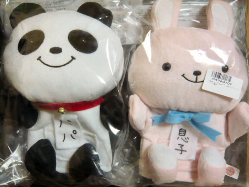 さま×さまパペット 画像 さまぁ～ずファンサイト