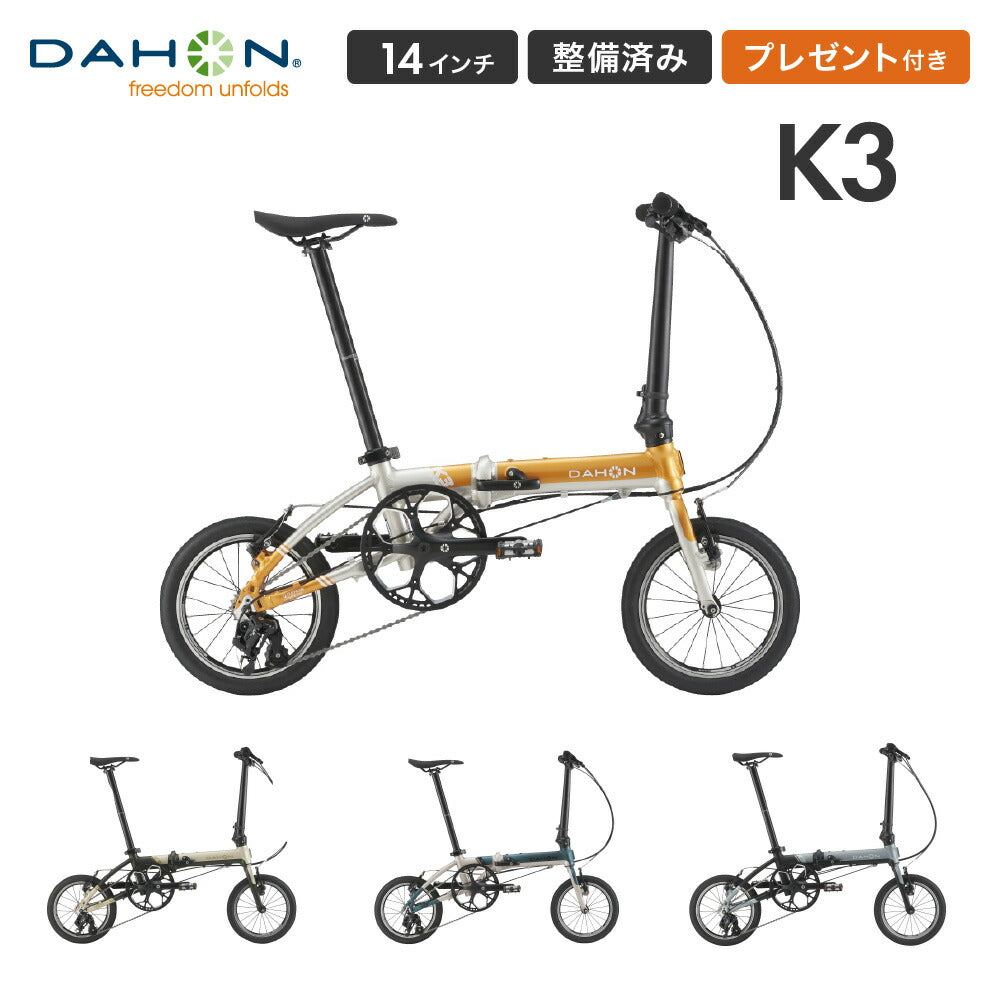 DAHON FOLDING BIKE K3 2025 | 自転車、ゴルフ、アウトドアのベスト