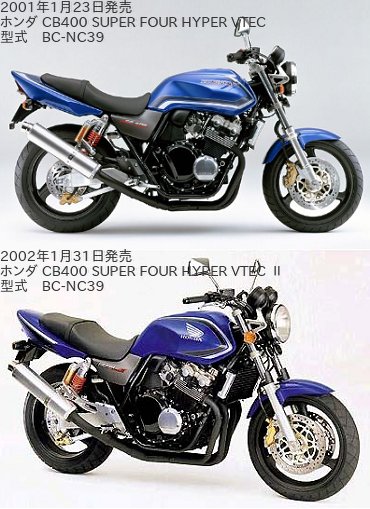 CB400SFの「SPEC1」と「SPEC2」の違いを比較