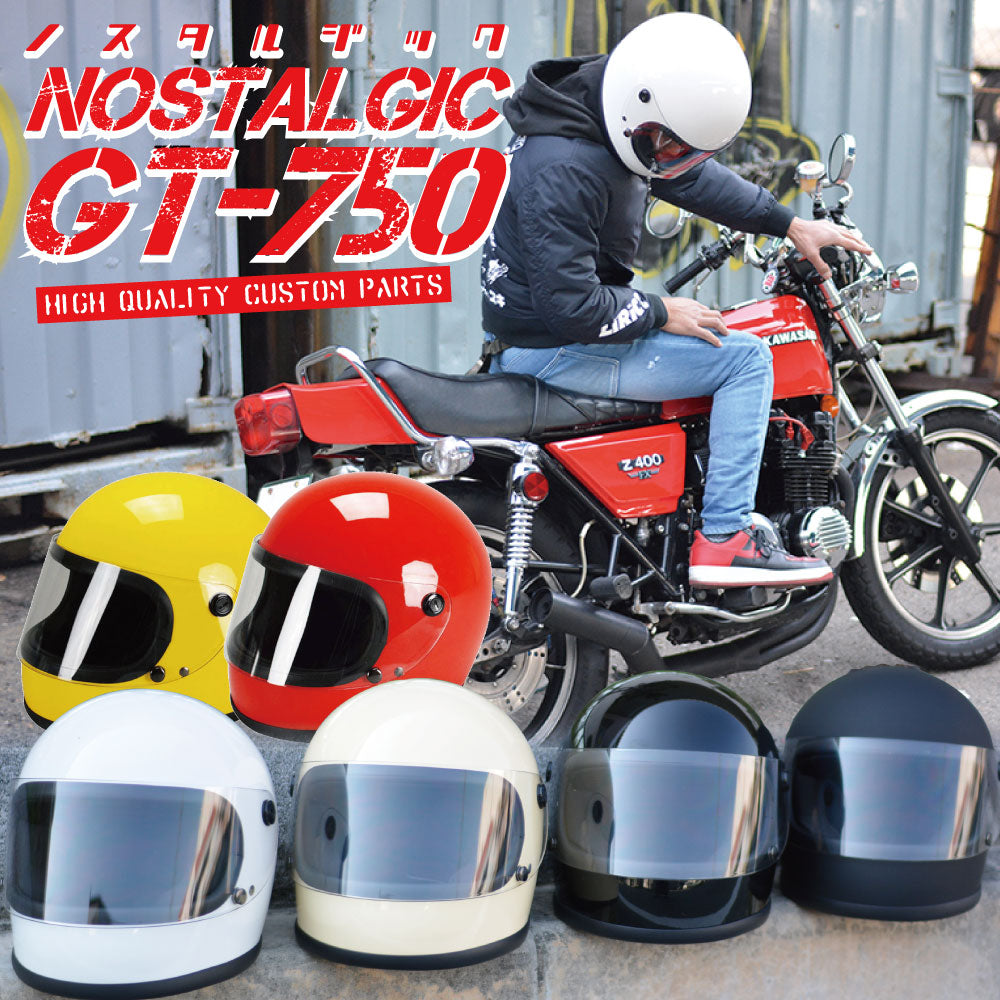 GT750 ヘルメット 族ヘル シールド おまけ付き ノスタルジック GT-750