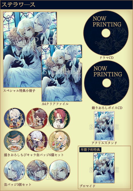 ピオフィオーレの晩鐘 Episodio7 - ピオフィオーレの晩鐘