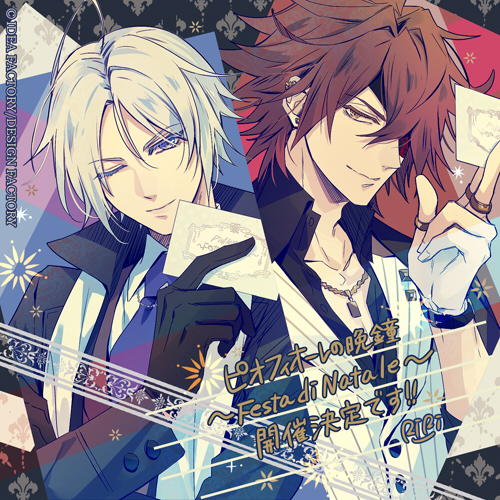 ピオフィオーレの晩鐘