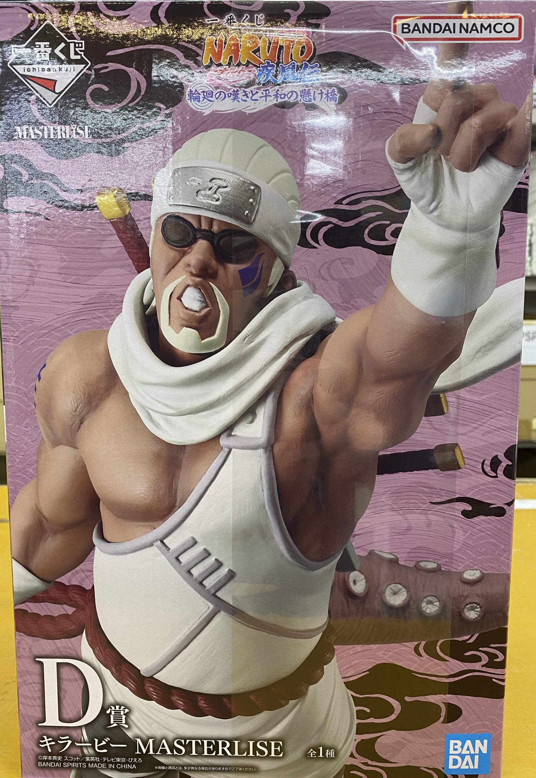 D賞 うちはイタチ フィギュア | トレカ、マンガ、フィギュア、ホビー