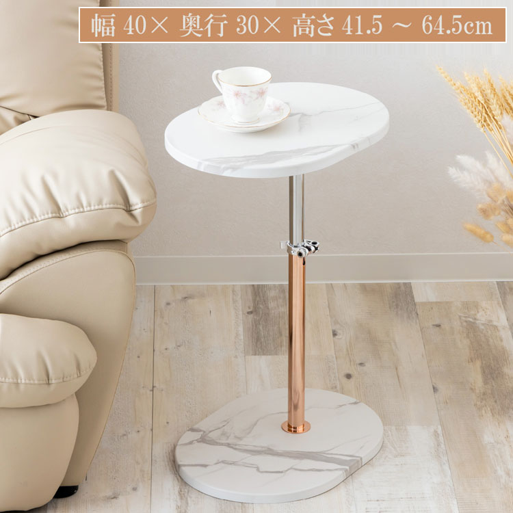 大理石柄 サイドテーブル 昇降式 韓国風 金メッキ塗装 幅40cm 収納