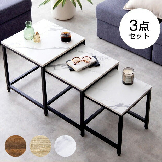 ネストテーブル 3点 セット 伸縮式 おしゃれ シンプル 大理石調 ロー