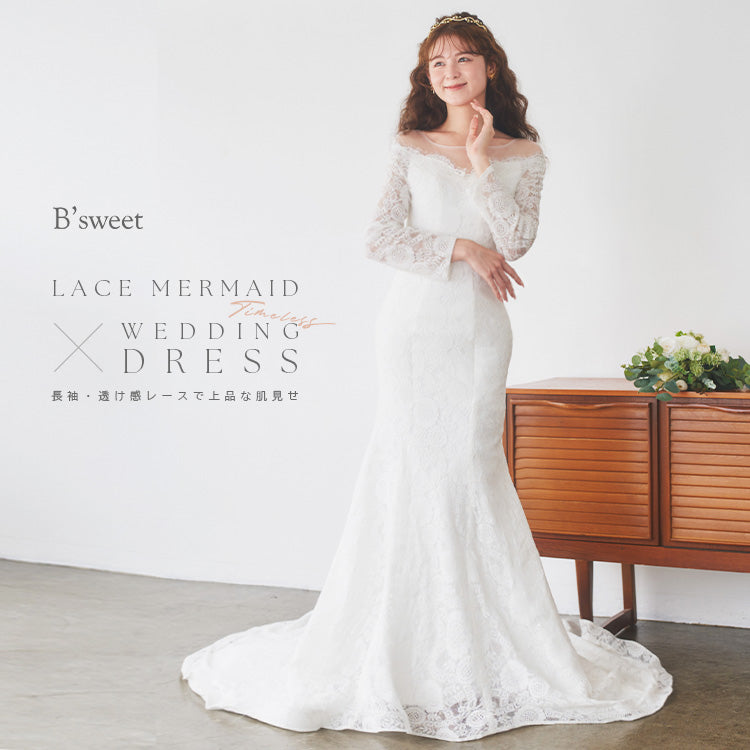 wd110fr】総レースロングスリーブマーメイドドレス – ドレスショップ