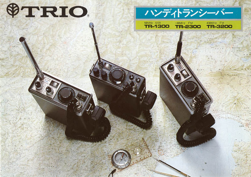 カタログ TRIO