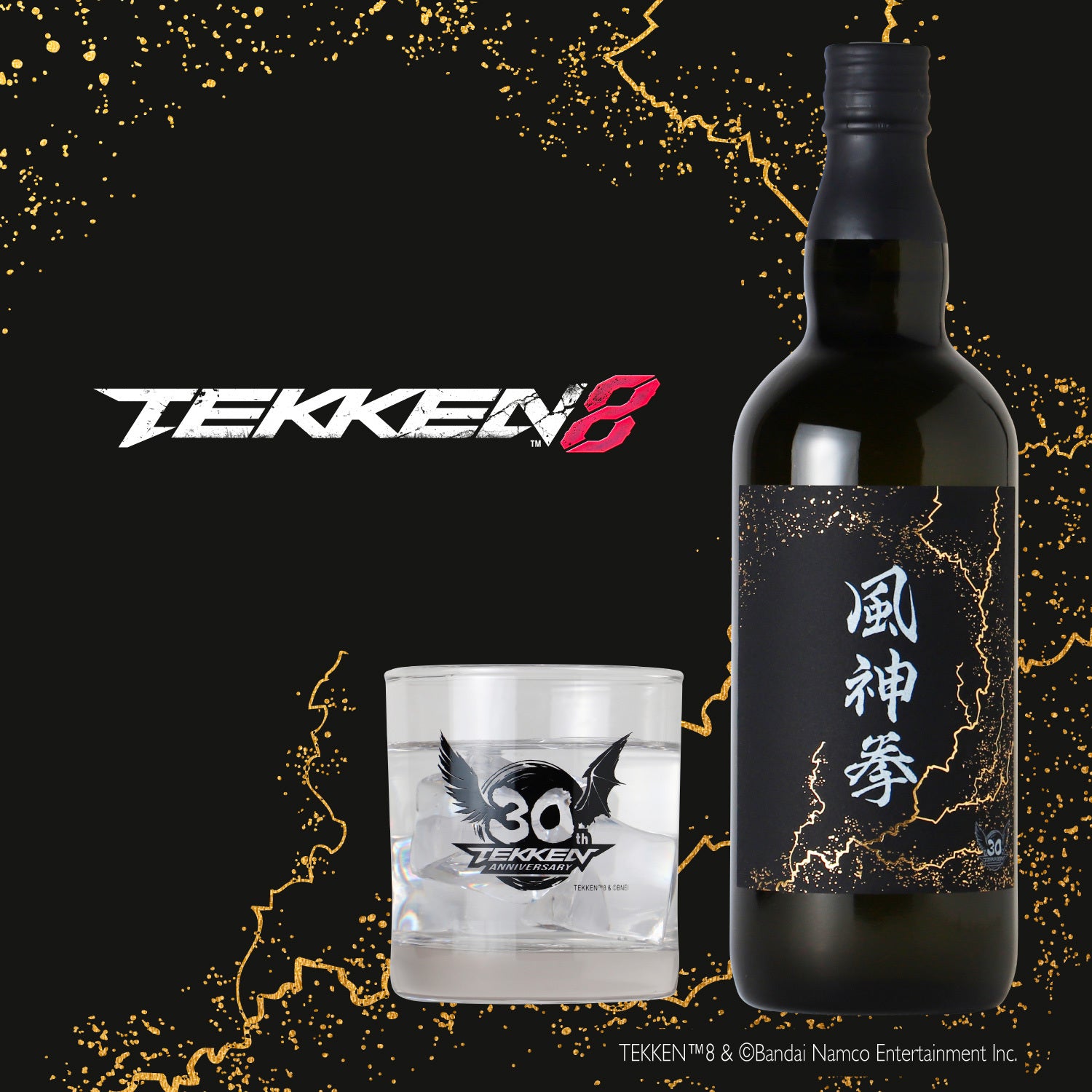 鉄拳シリーズ 30周年記念セット | 宮崎県の焼酎 | クラフト酒・日本酒