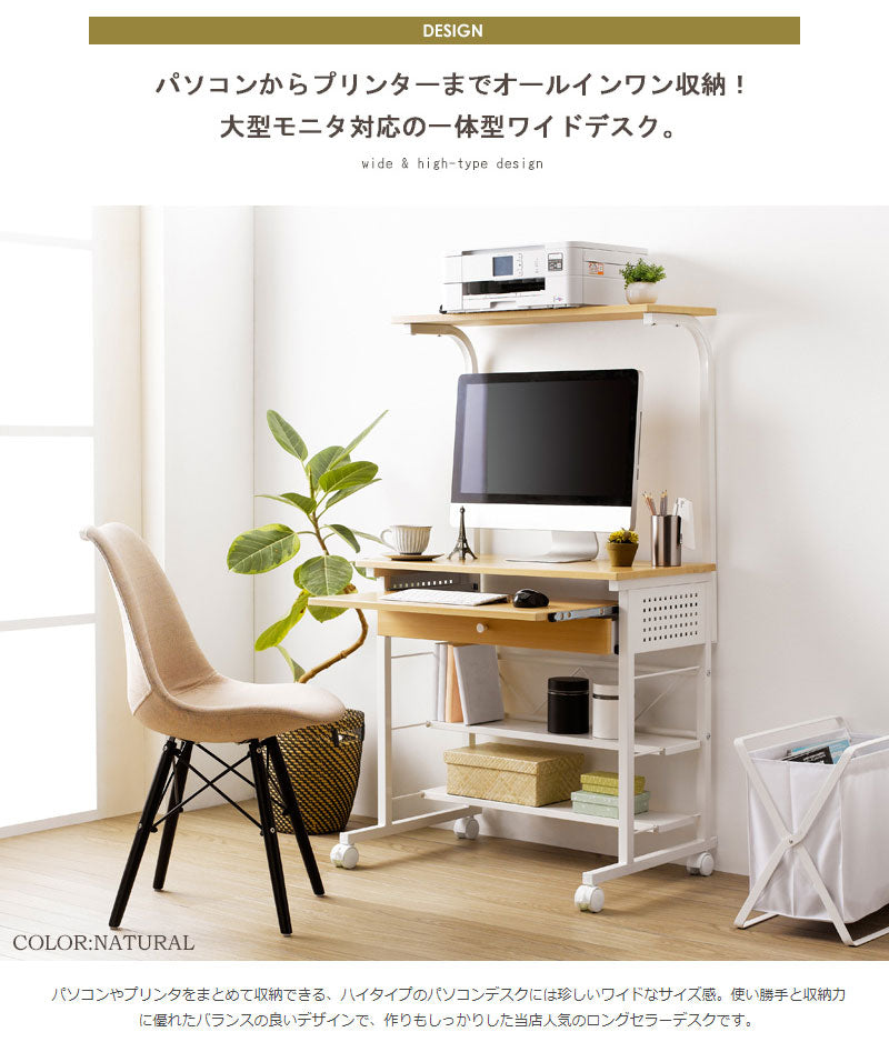 デスク PCデスク ハイタイプ 作業デスク ワイド 27インチモニター