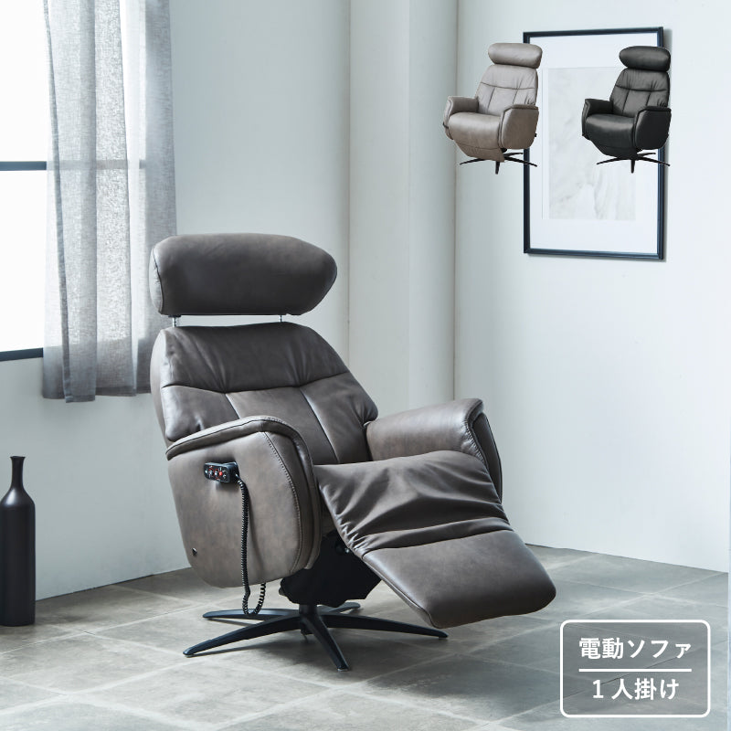 組立設置無料】電動リクライニング ソファー リクライニングソファ 1人