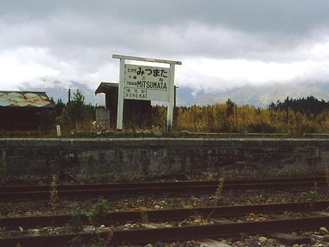 帯広⇔十勝三股/国鉄代行バス 国鉄士幌線ホーロー彫文字行先サボ 廃線 ス*カ様