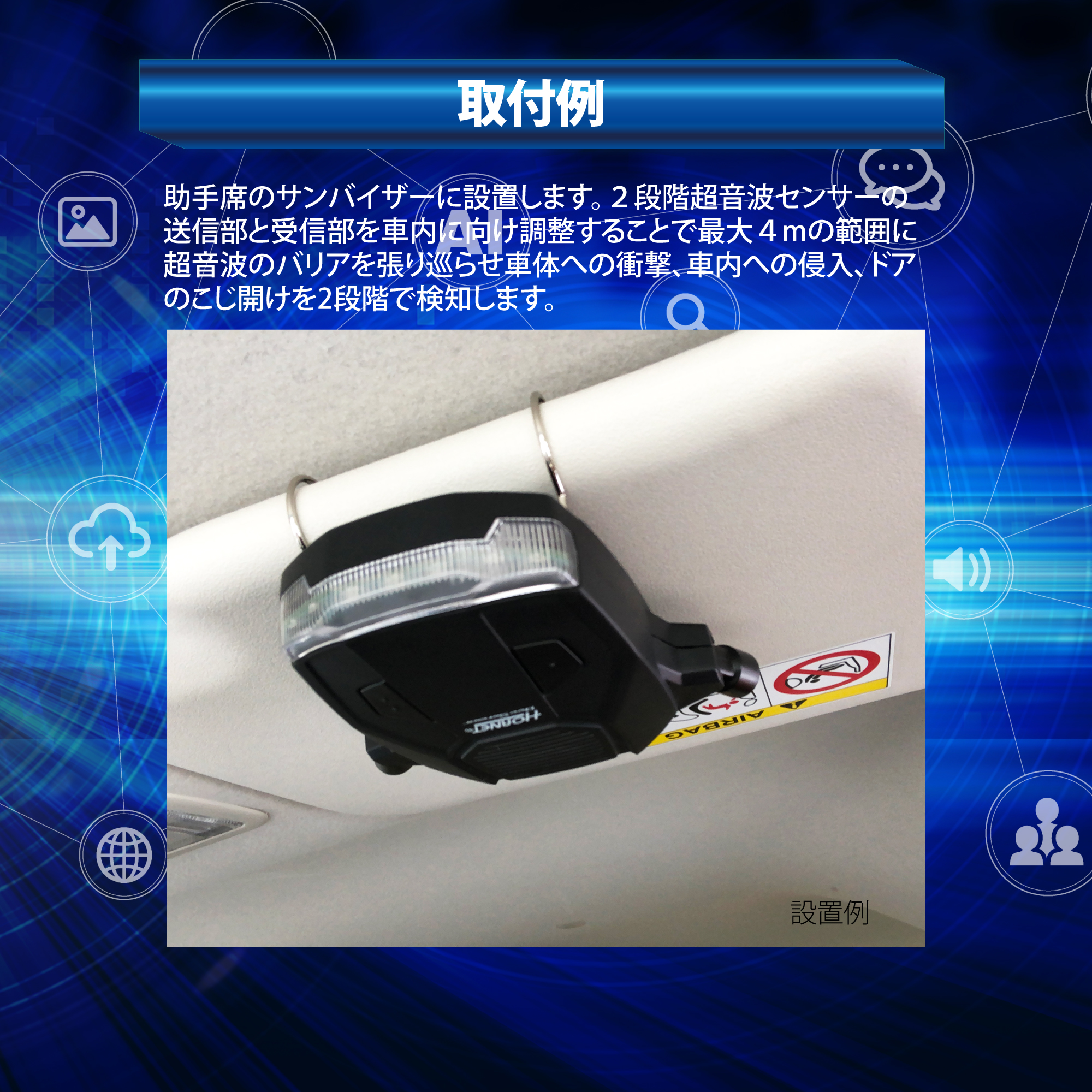 ワンタッチカーセキュリティBEE737-S – 加藤電機株式会社
