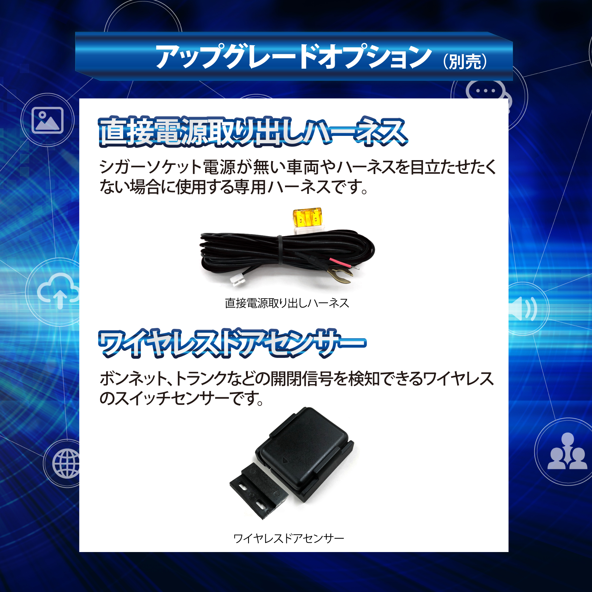 ワンタッチカーセキュリティBEE737-S – 加藤電機株式会社