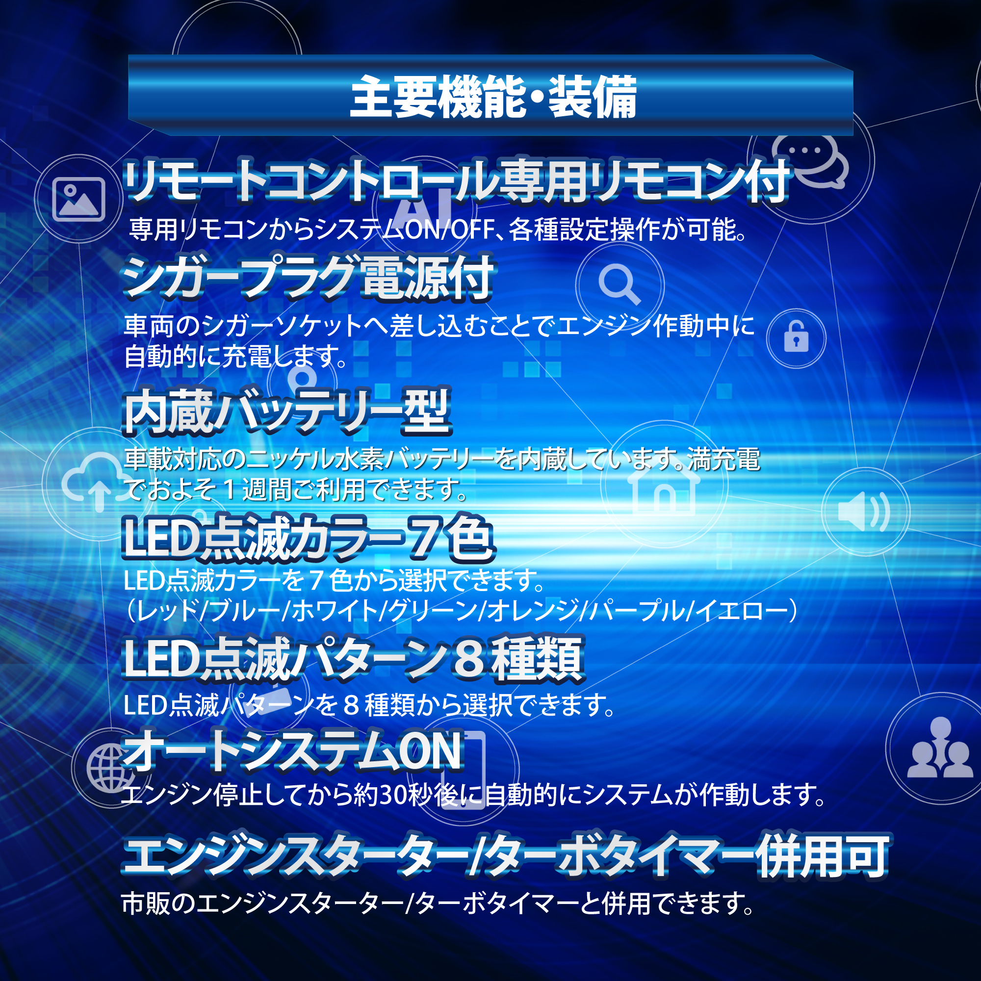 ワンタッチカーセキュリティBEE737-S – 加藤電機株式会社