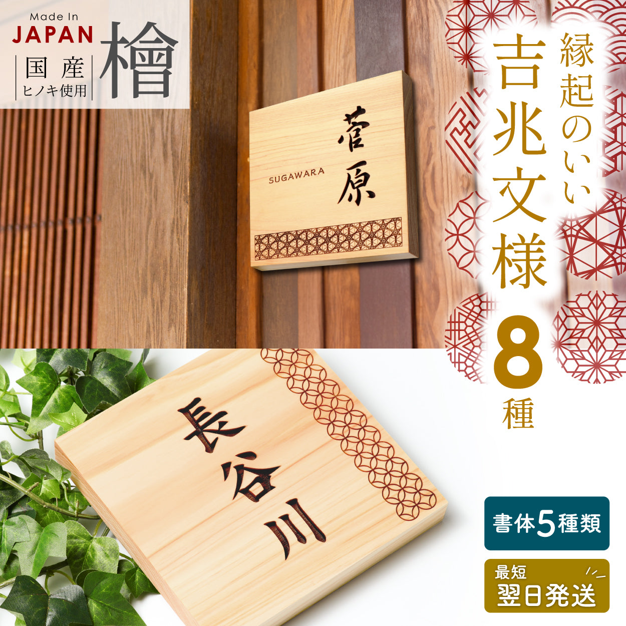 木製 表札 現代の名工 監修 吉野桧 オーダーメイド 選べる書体 銘木