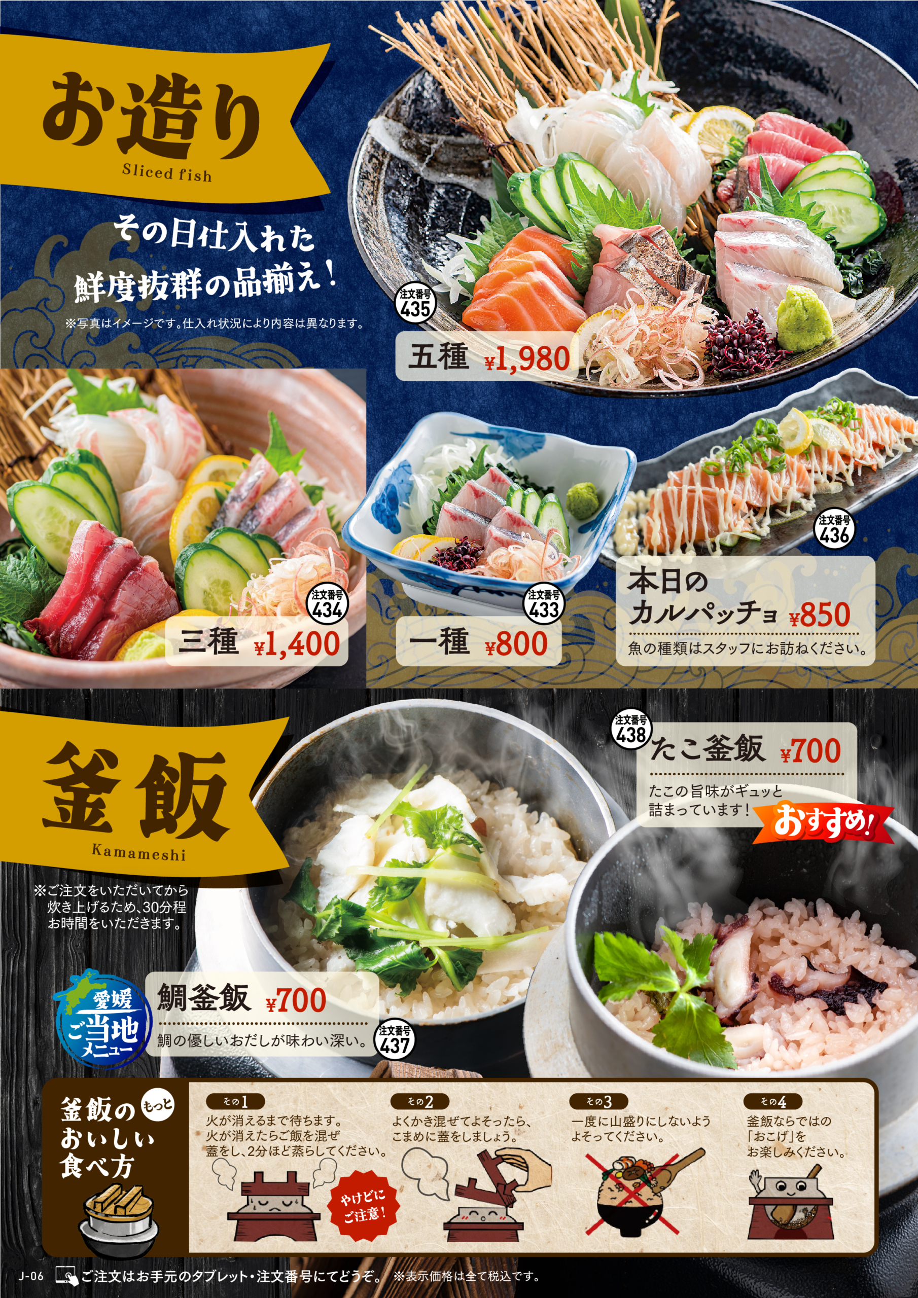 グランドメニュー | KIT JAO麻雀(愛媛県松山市・マージャン)