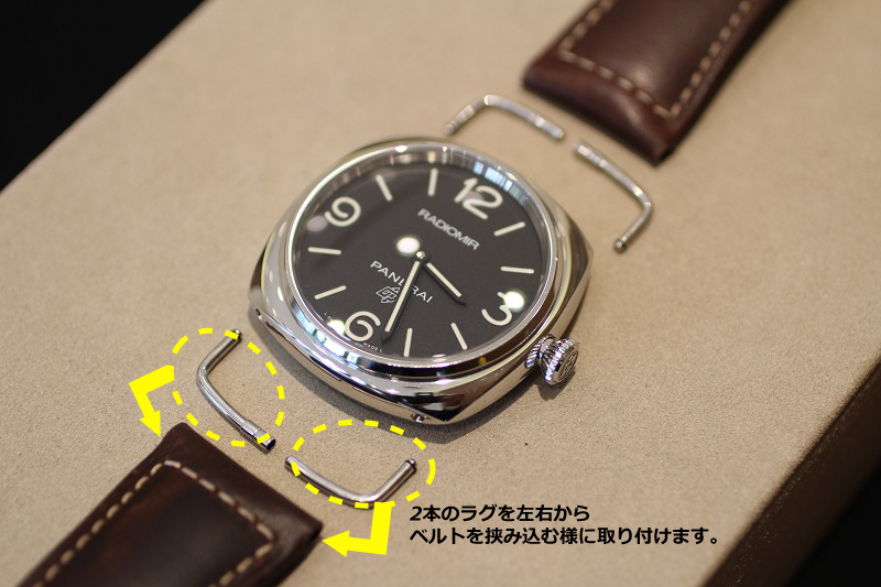 パネライ 】えっ！ラジオミールのストラップ（ベルト）交換ってそんな