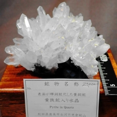 Komurominerals.com ＞ 日本産水晶・Quartz