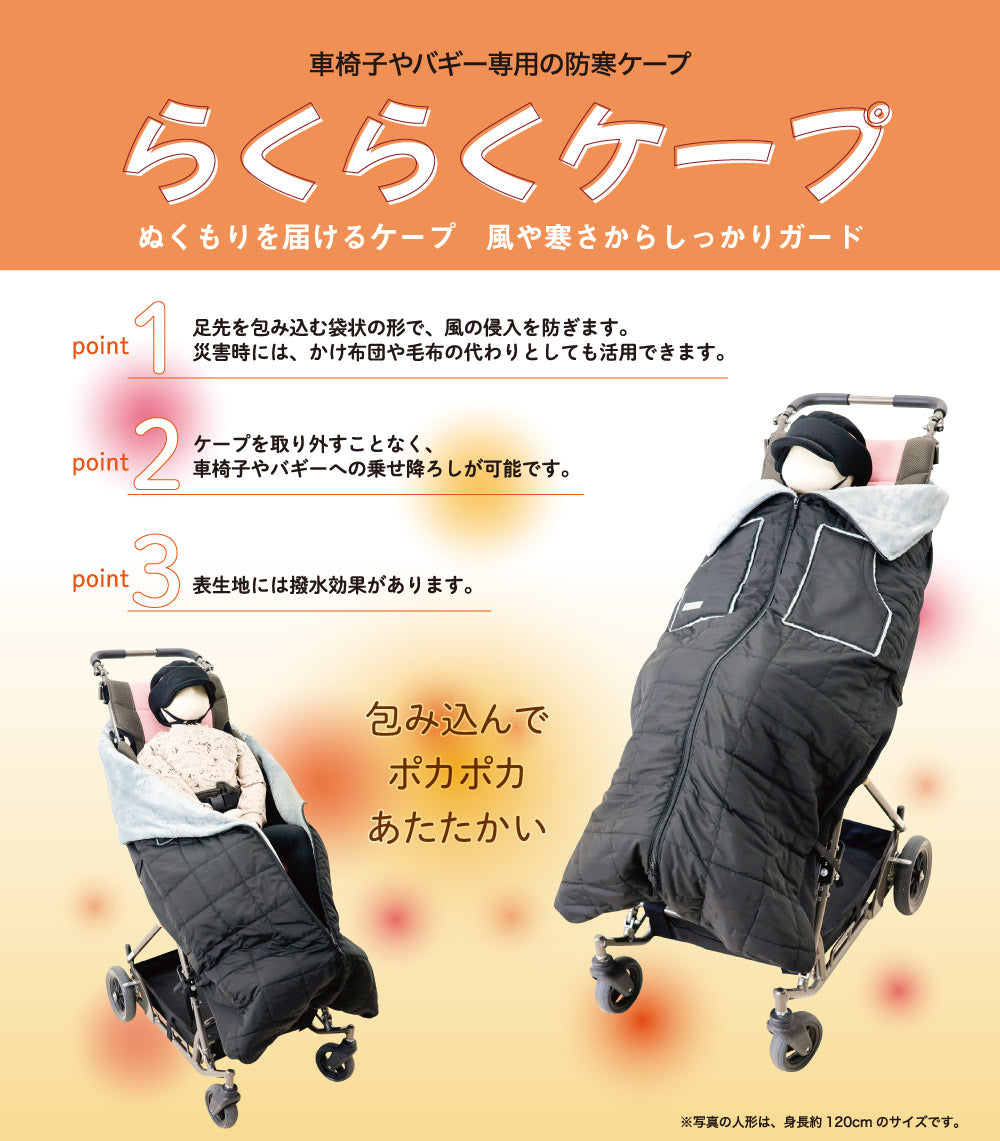 Lucky Industries(ラッキーインダストリーズ)らくらくケープ 介護用