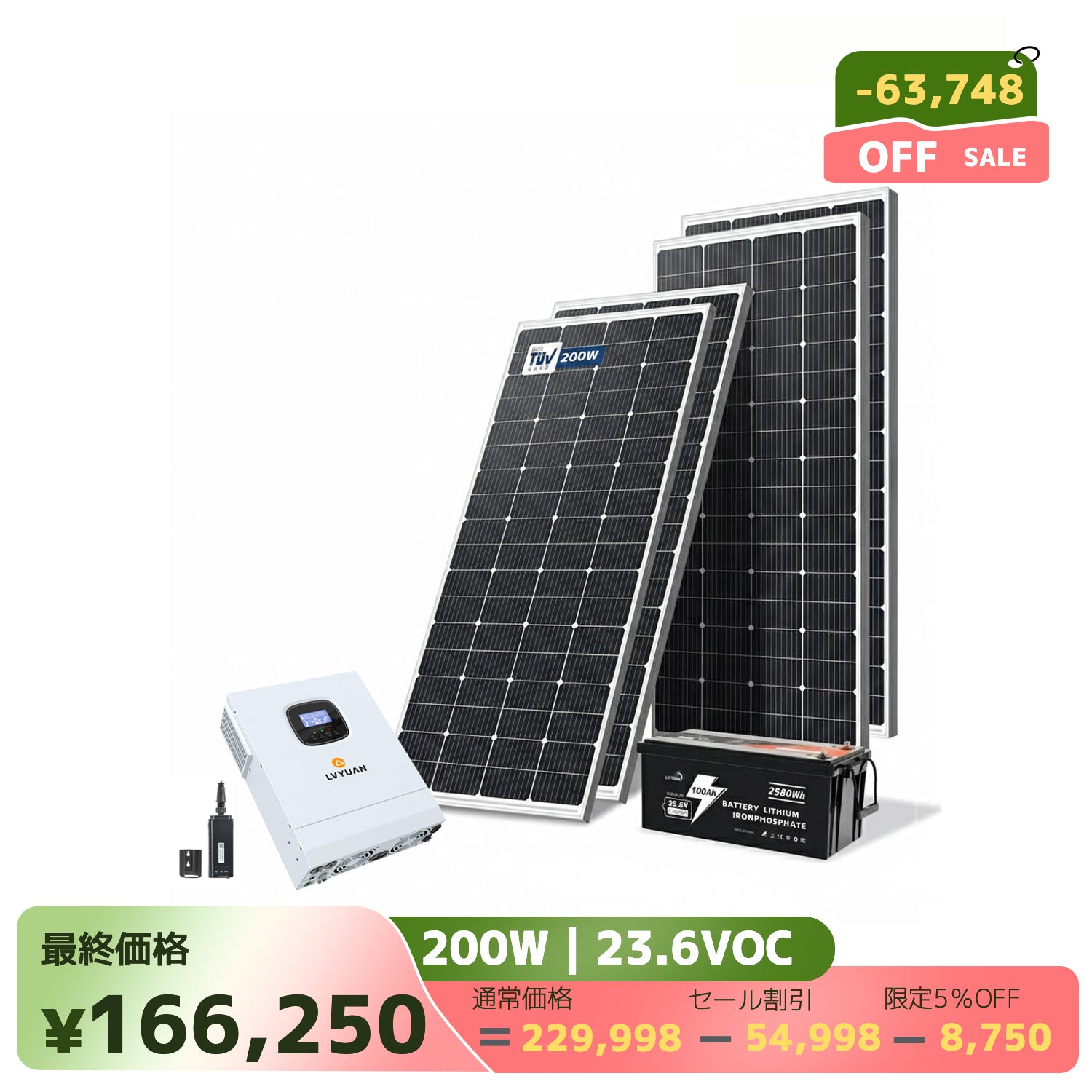 LVYUAN 800W ソーラーパネル発電キット – LVYUAN（リョクエン）公式